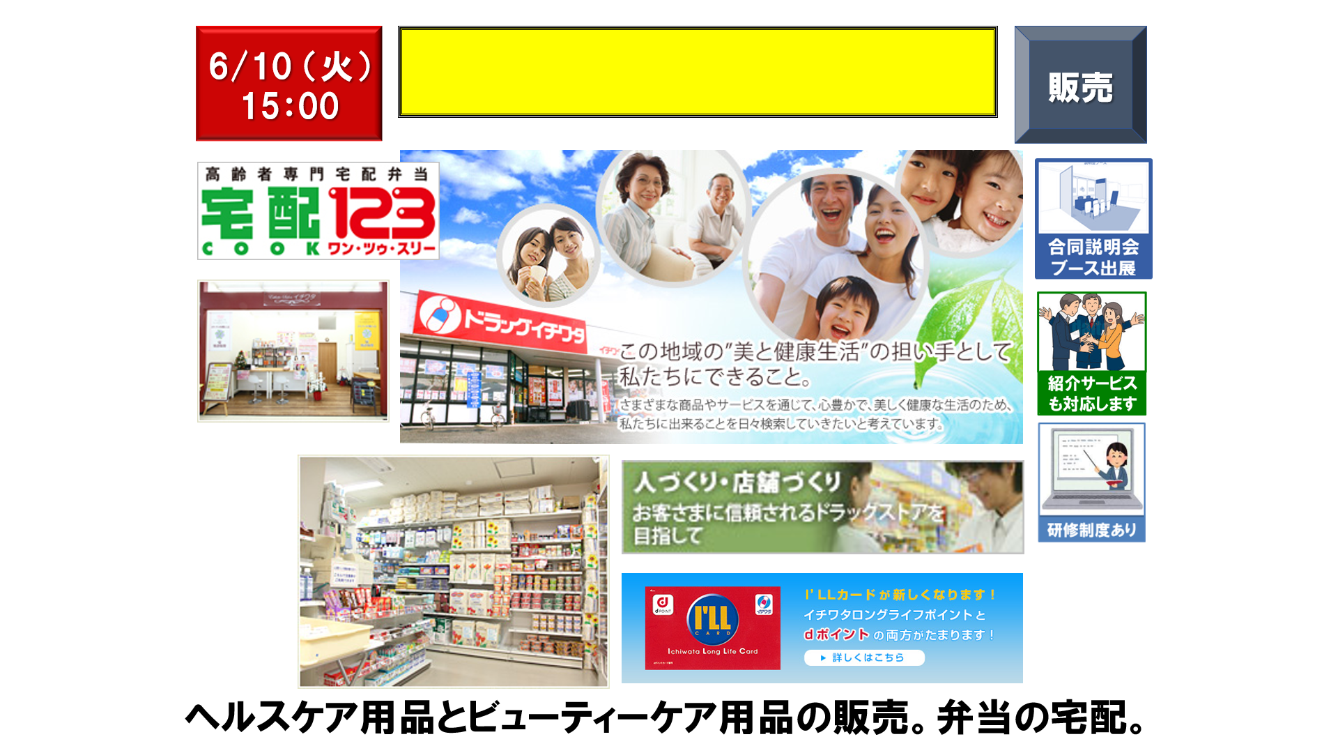 仕事、バイト、正社員